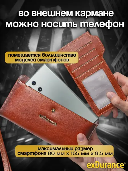 Кошелек большой