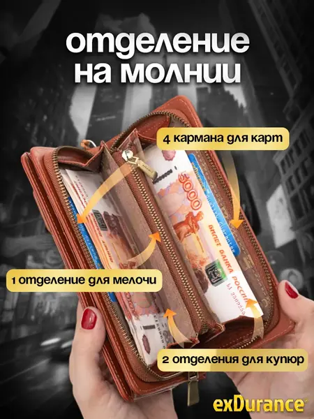 Кошелек большой
