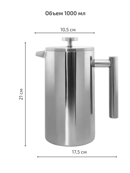 Френч-пресс