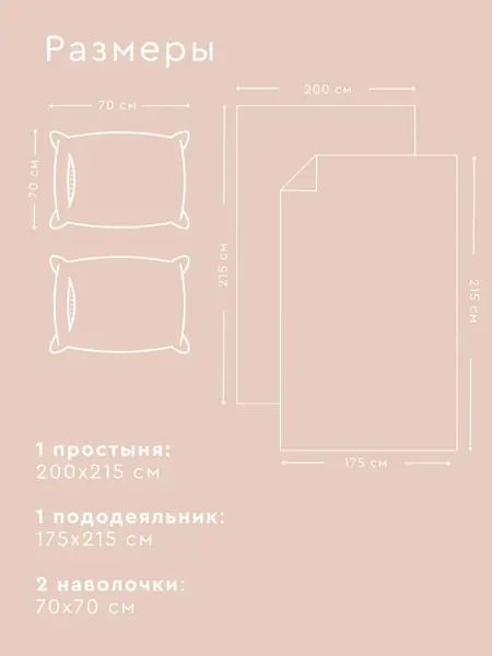 Постельное белье 2 спальное