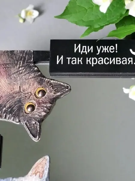 Зеркало с котиками