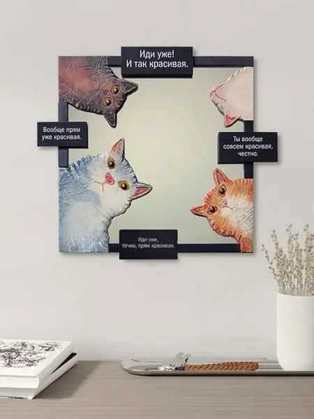 Зеркало с котиками