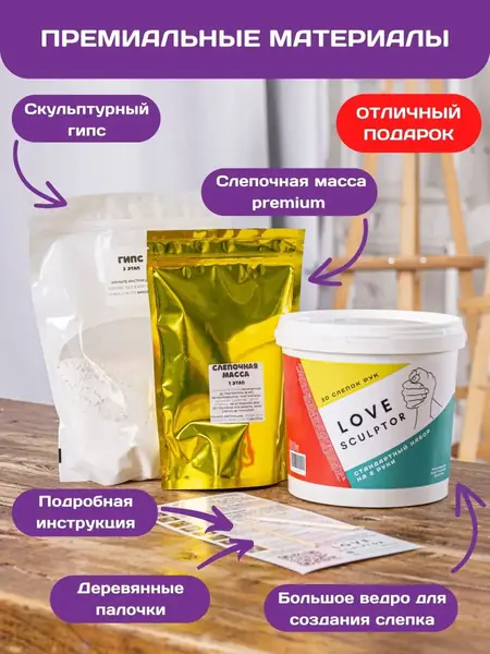 3D Слепок рук