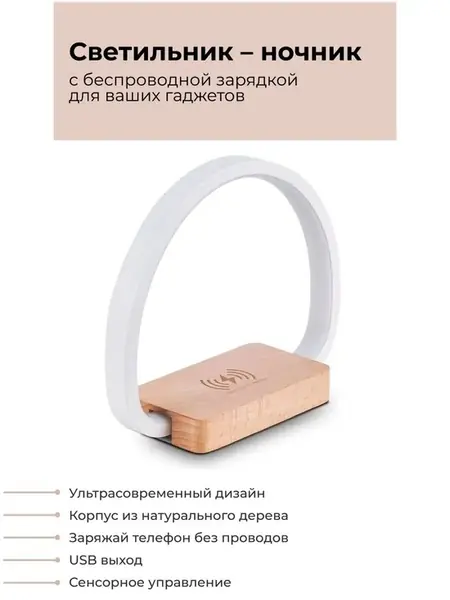 Настольная лампа