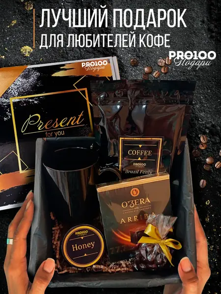 Кофейный набор box