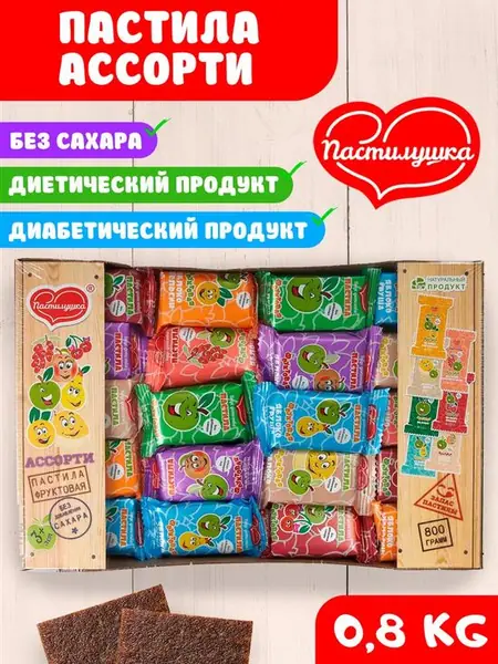 Пастила натуральная