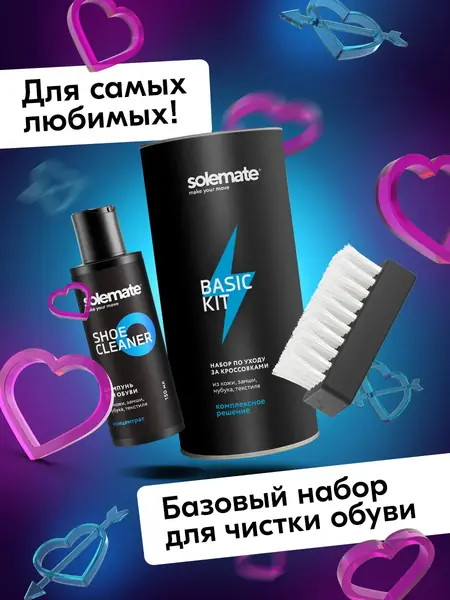 Обувь уход