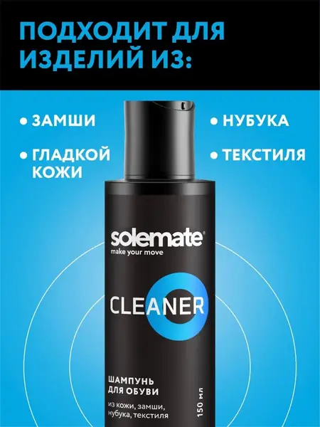 Обувь уход