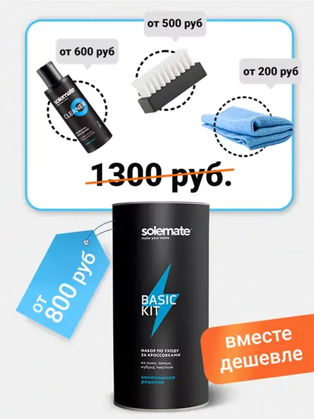 Обувь уход