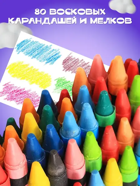 Набор для рисования