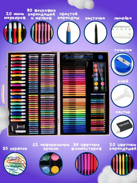 Набор для рисования