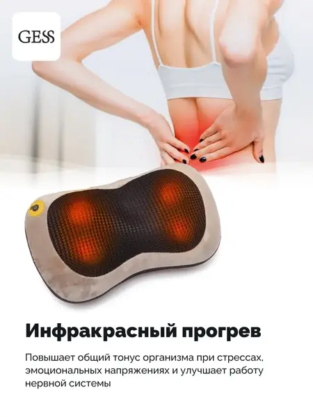 Массажная подушка uShiatsu