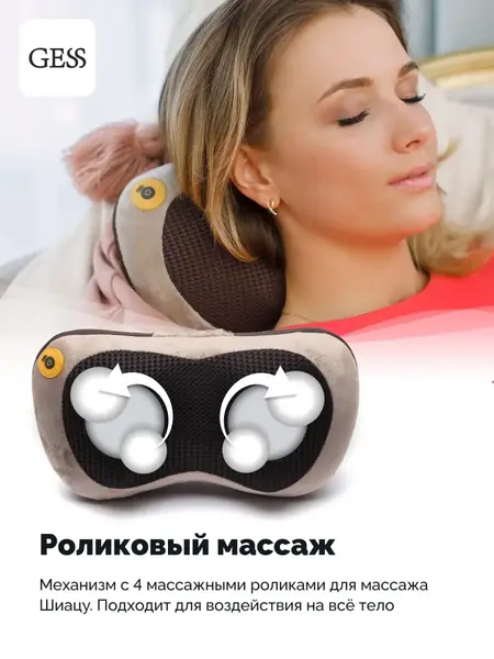 Массажная подушка uShiatsu