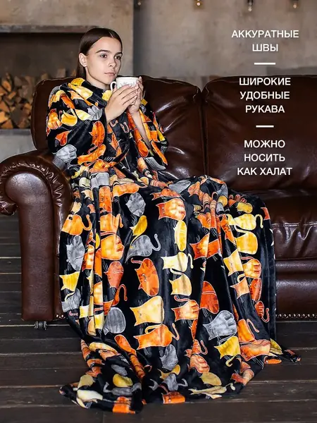 Мягкий плед