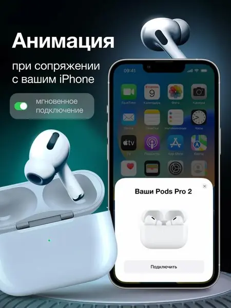 Беспроводные наушники с микрофоном.