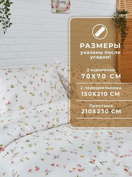 Комплект постельного белья Флоренция