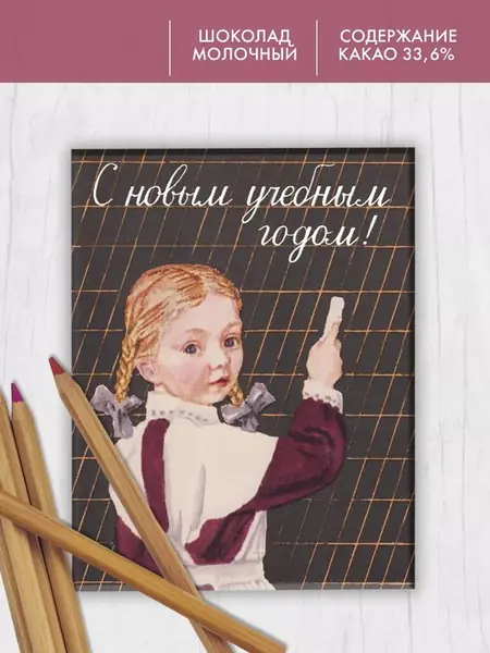 Набор для учебного года