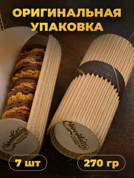 Шокобургеры