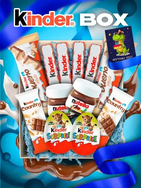 Набор Kinder