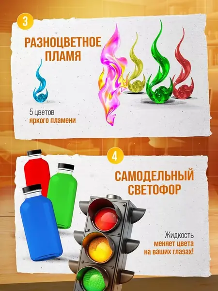 Набор опытов