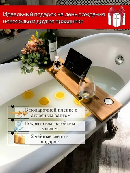Полка-столик