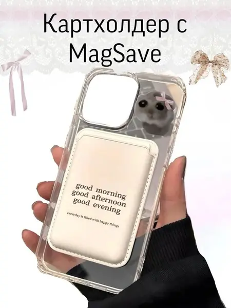 Картхолдер MagSafe Wallet