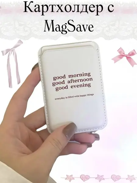 Картхолдер MagSafe Wallet