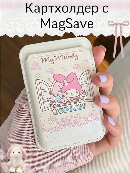 Картхолдер Magsafe