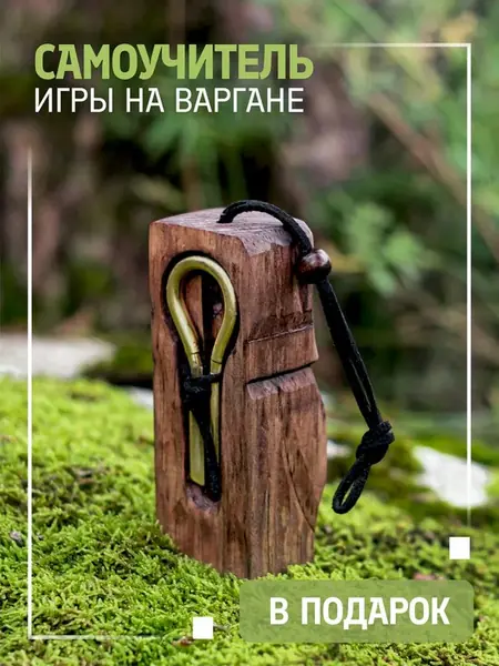 Варган Поткина