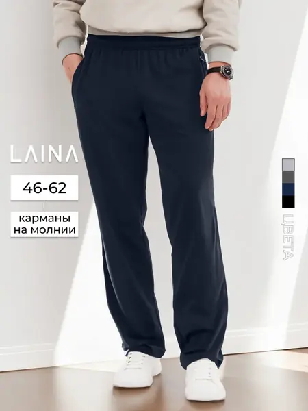 Брюки широкие