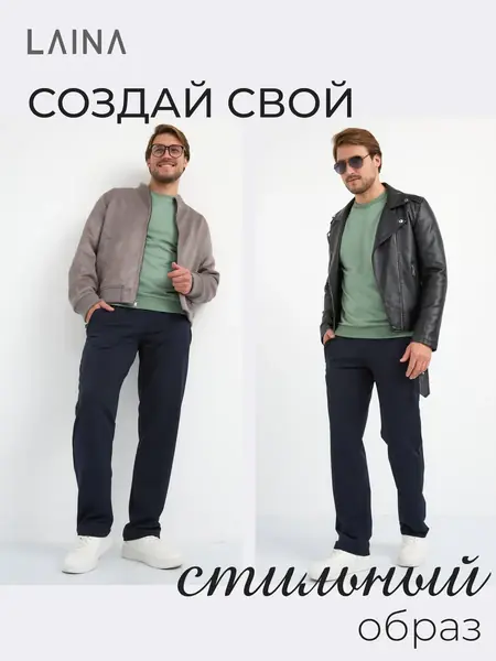 Брюки широкие