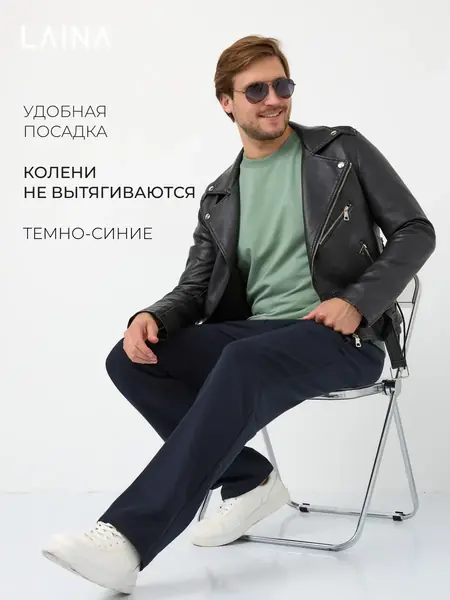 Брюки широкие