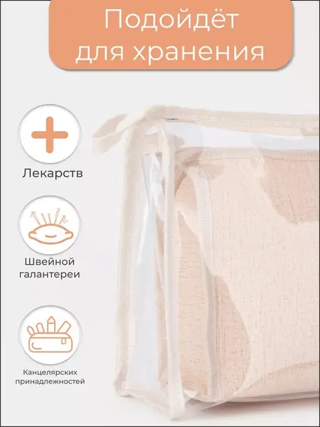 Набор косметичек