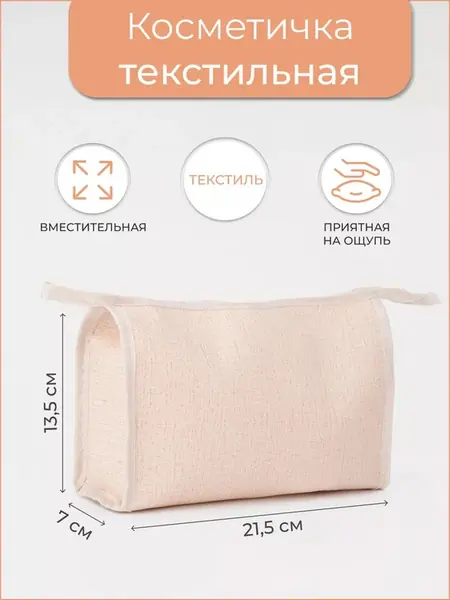 Набор косметичек
