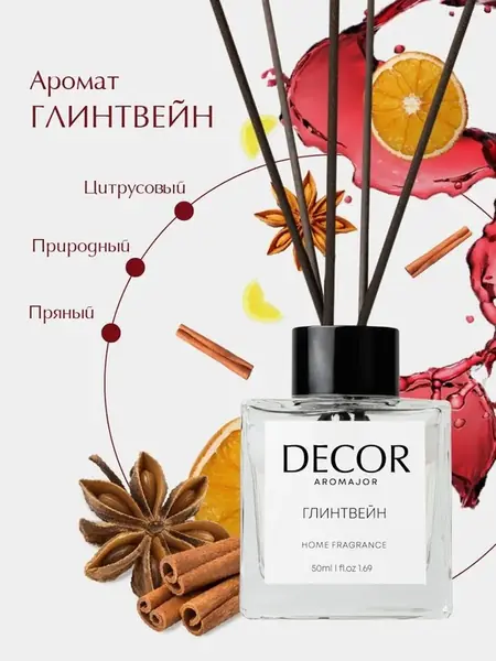 Диффузор
