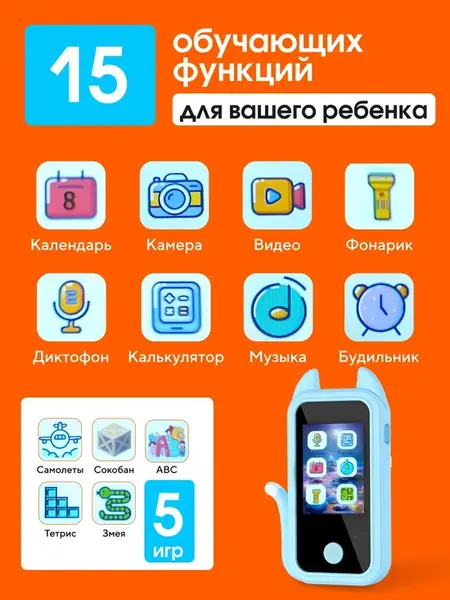 Детский фотоаппарат-смартфон
