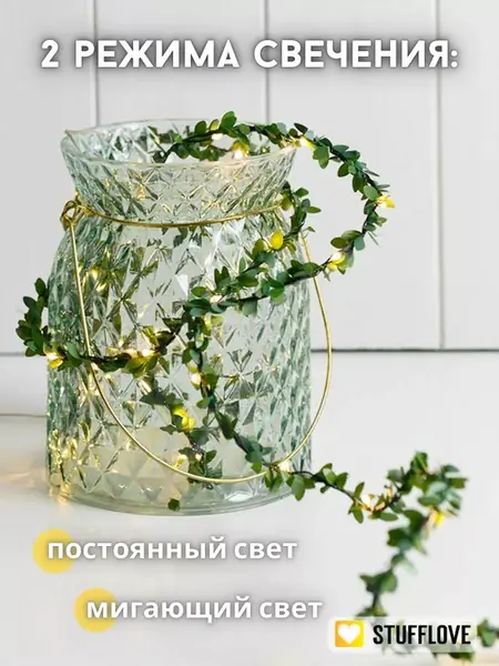 Гирлянда на батарейках