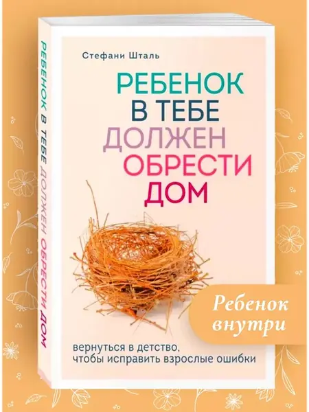 Ребенок