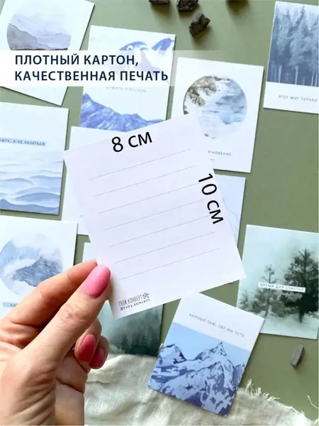 Мотивационные открытки