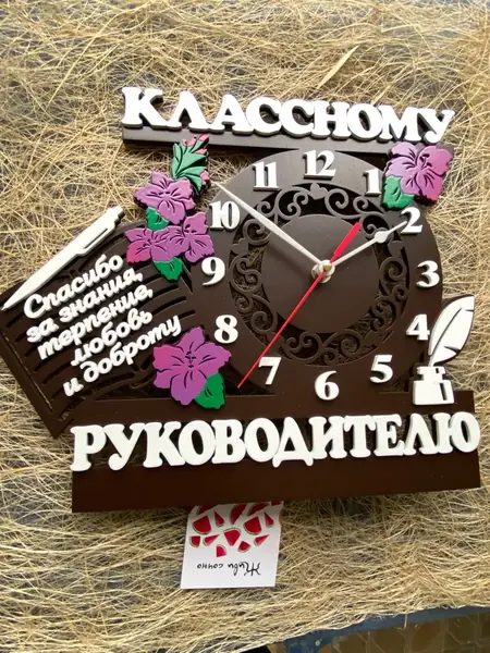 Часы подарок