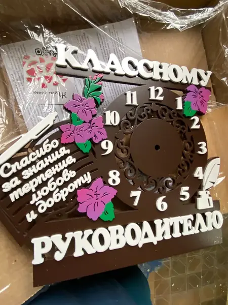 Часы подарок