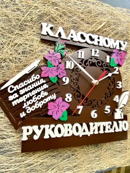 Часы подарок