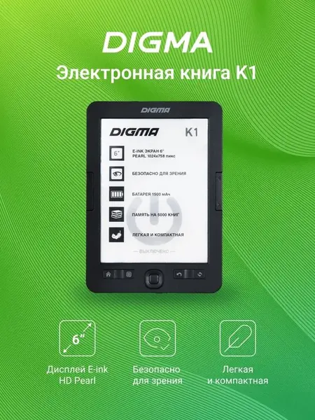 Электронная книга 6"