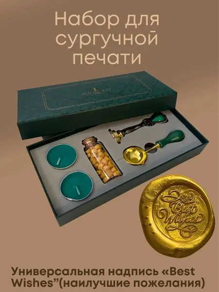 Подарочный набор