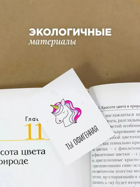 Набор мини открыток
