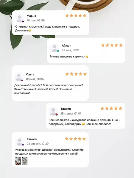 Набор мини открытки