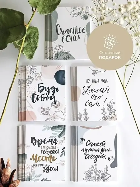 Набор мини открытки
