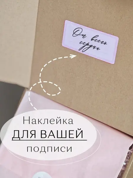 Подарочная коробка