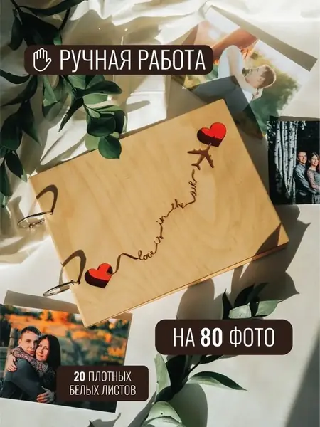 Фотоальбом 10х15