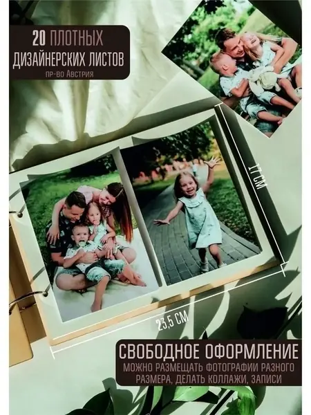 Фотоальбом 10х15